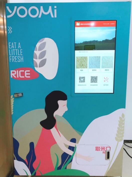 物联网智能售米机二次开发